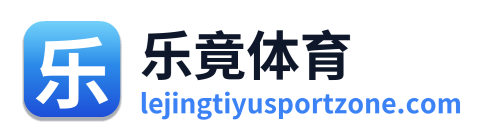 乐竟体育